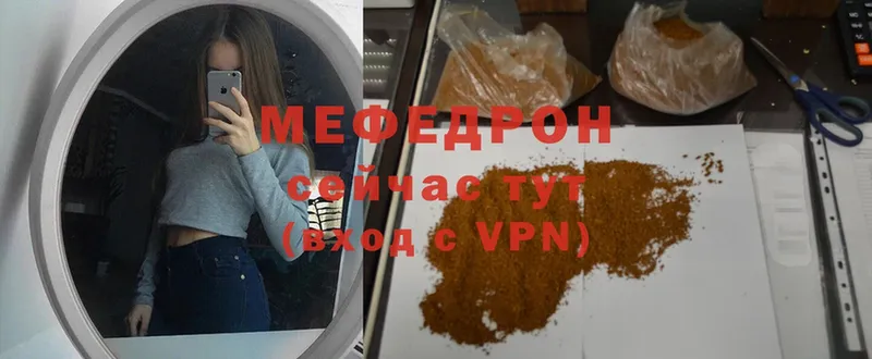 даркнет сайт  Тулун  Мефедрон mephedrone 